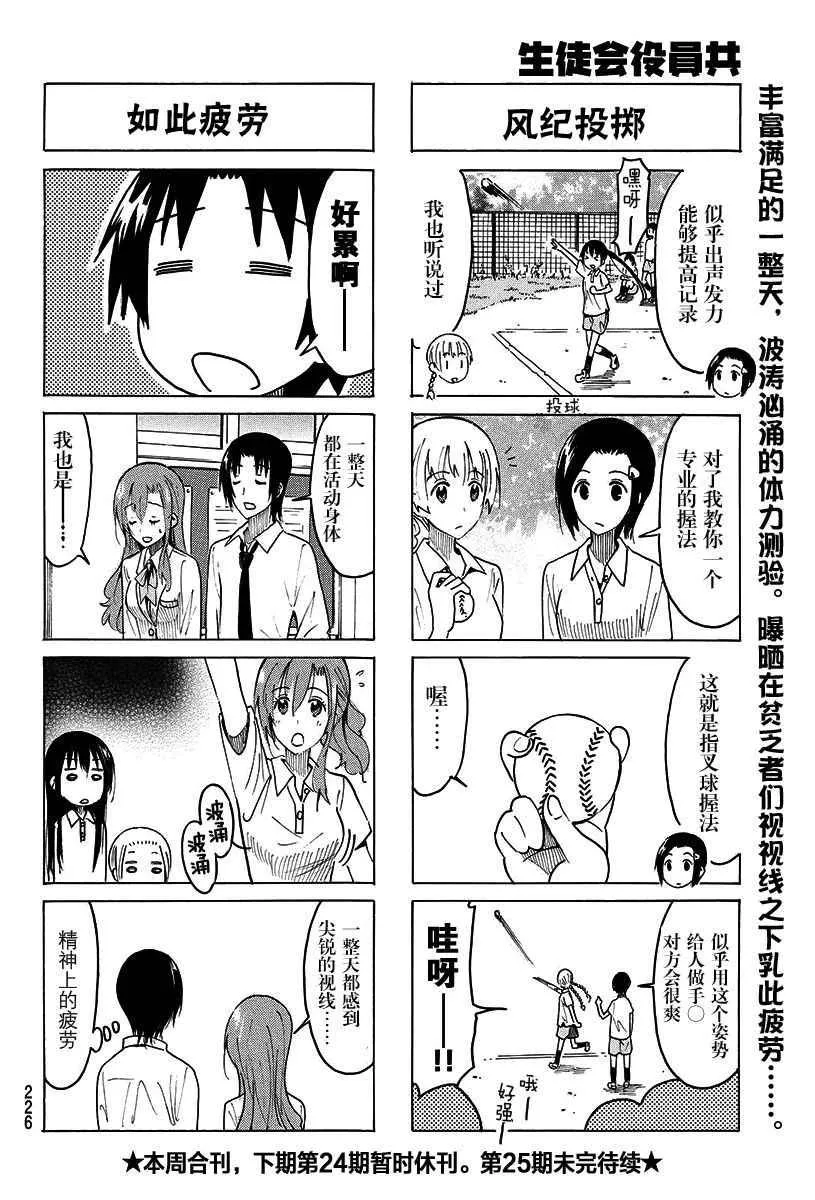 第374话 第4页