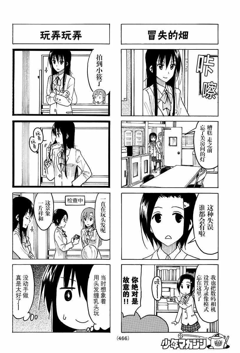 第376话 第2页