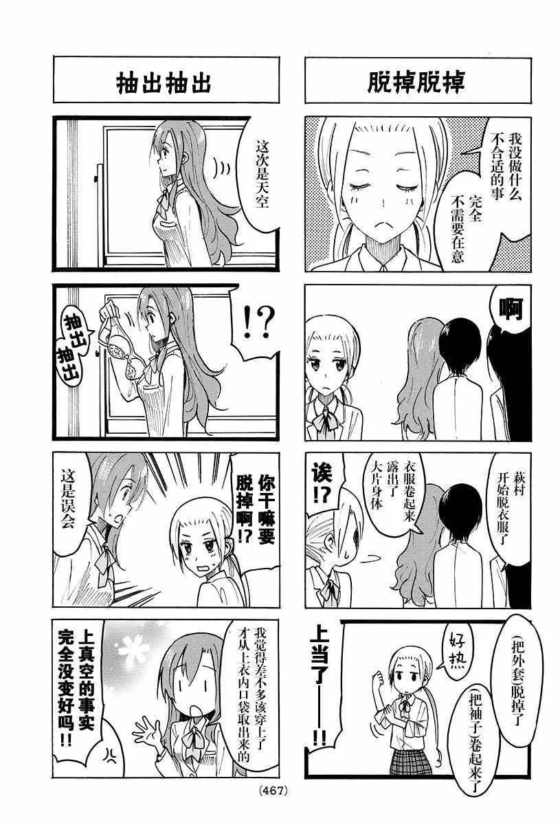 第376话 第3页