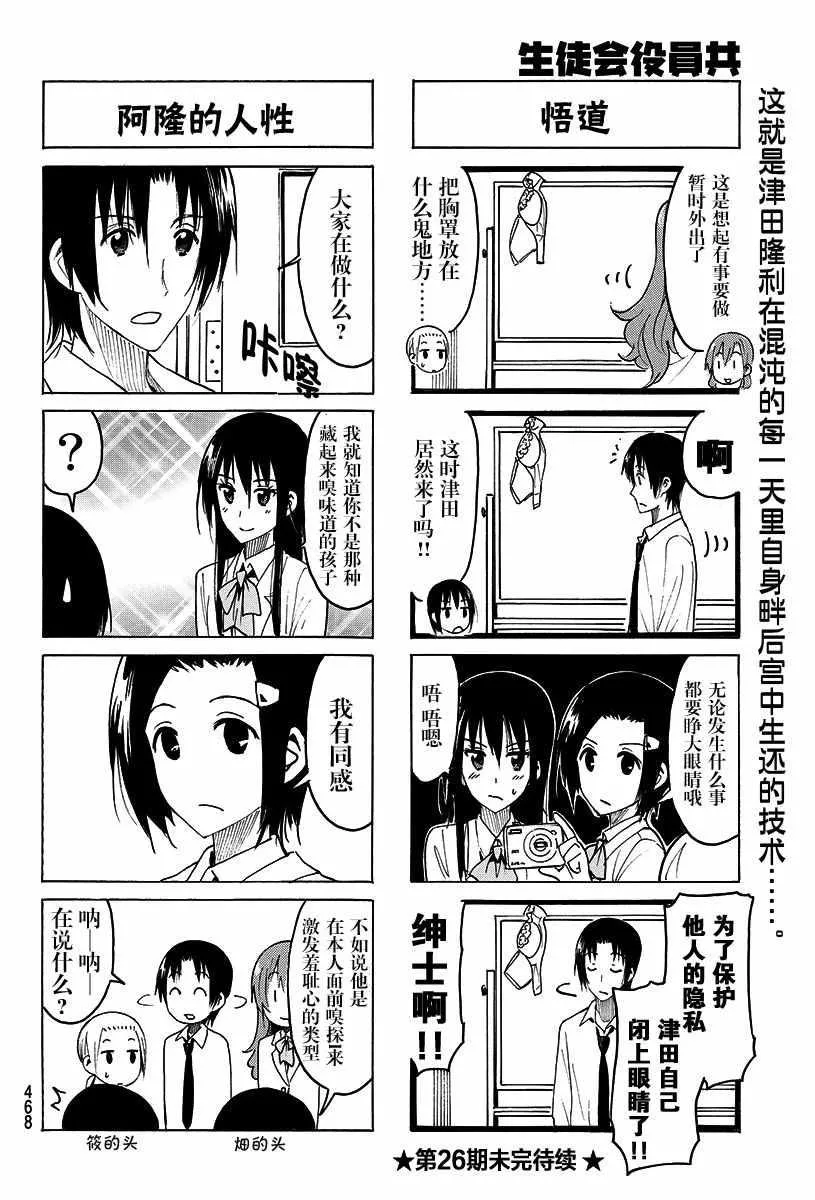 第376话 第4页