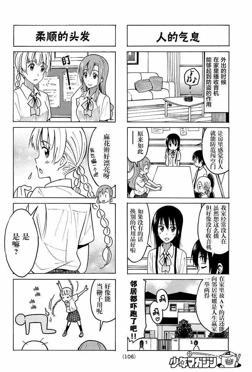第377话 第2页