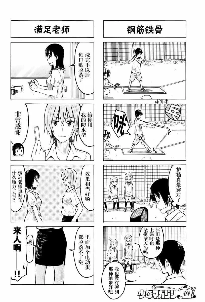 第378话 第2页