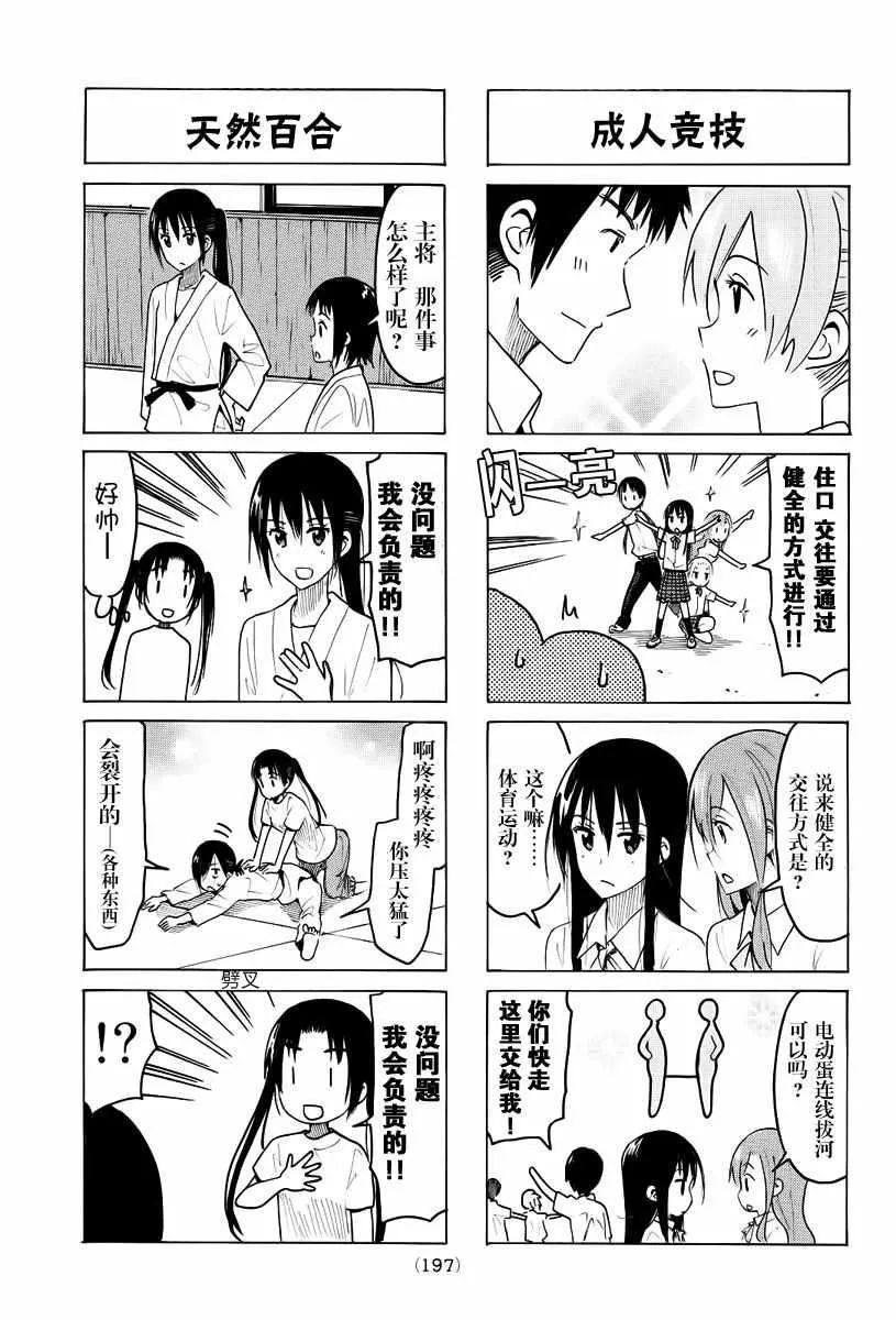 第378话 第3页