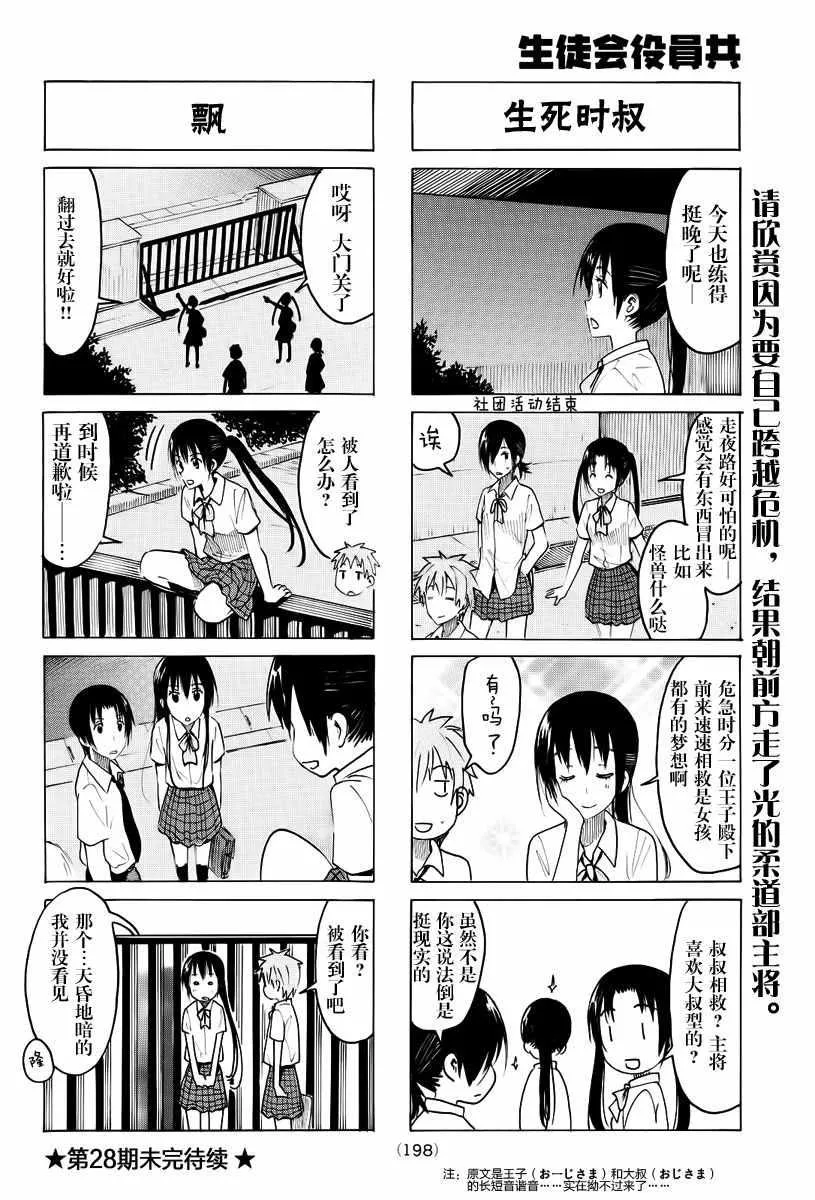 第378话 第4页