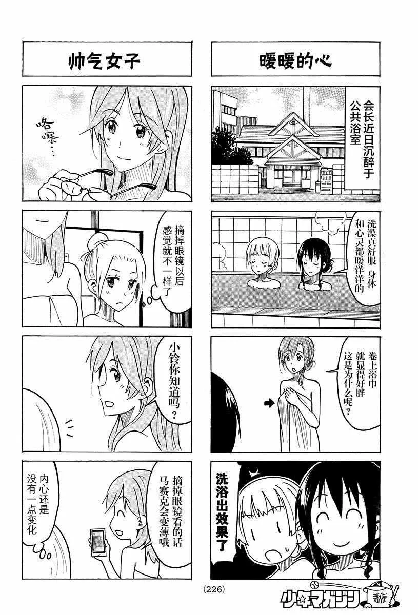 第379话 第2页