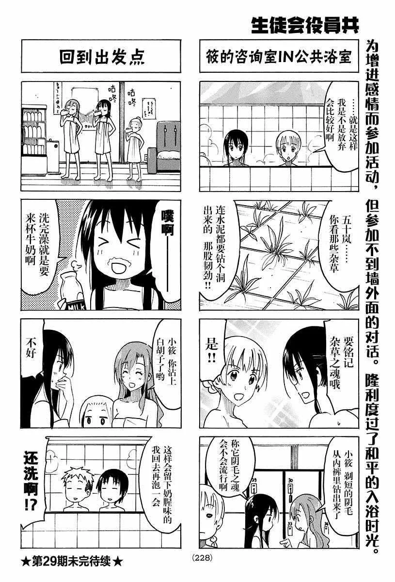 第379话 第4页