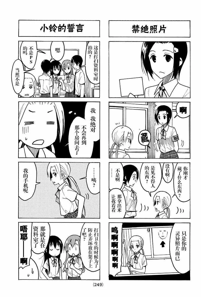 第380话 第3页
