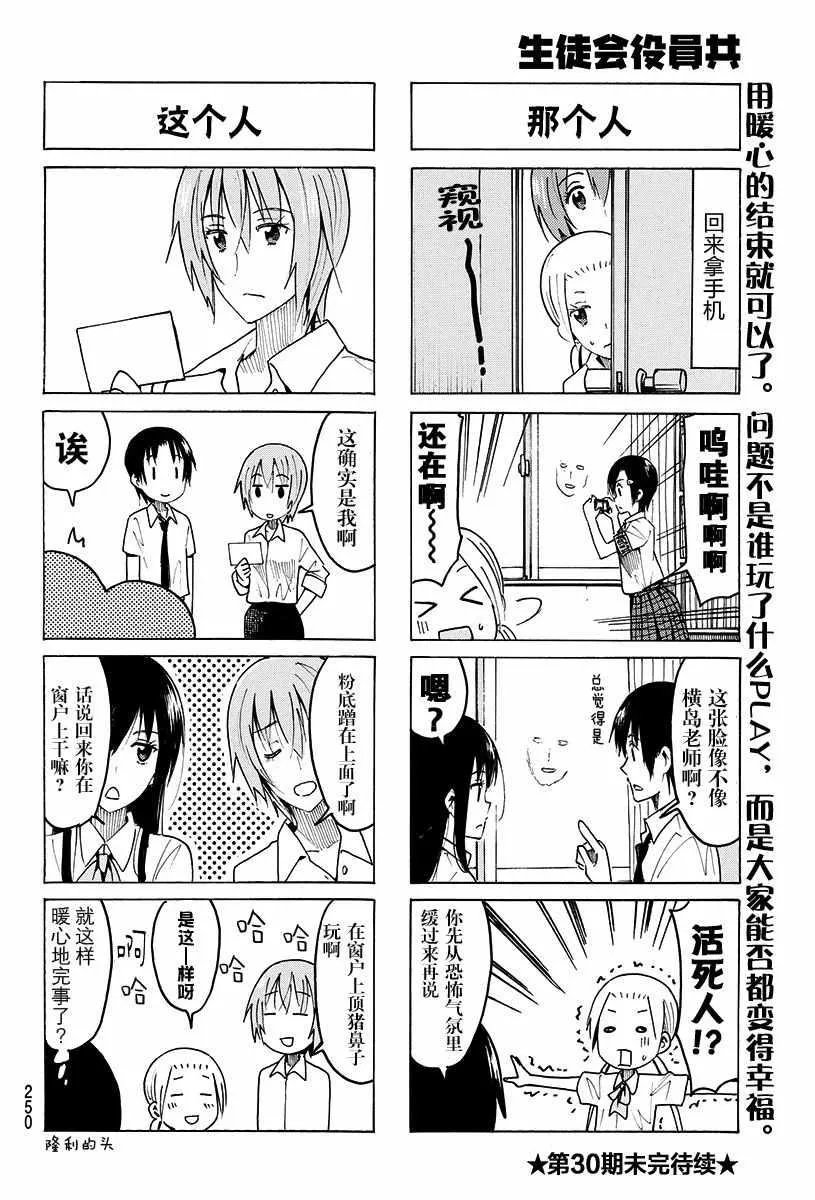 第380话 第4页