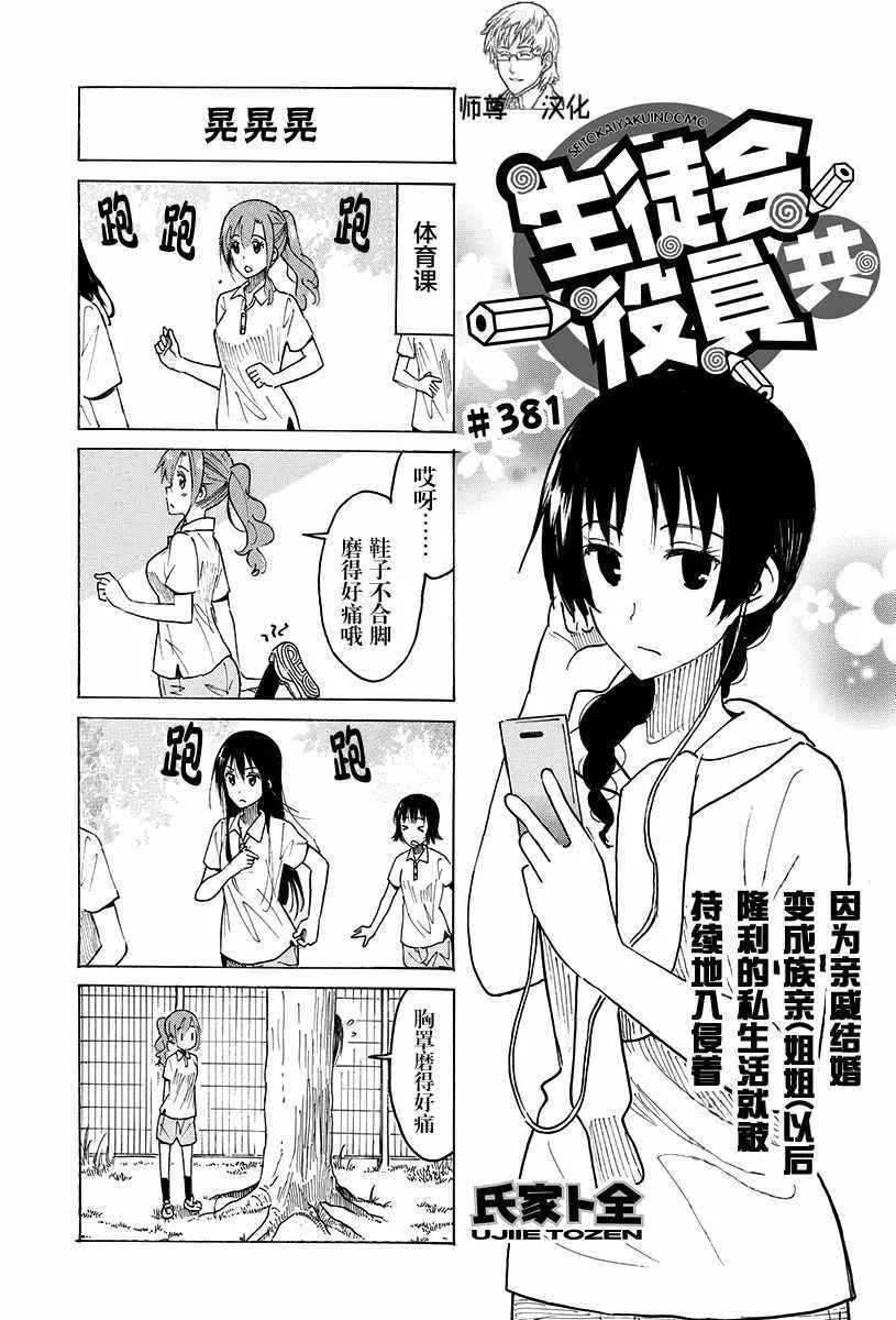 第381话 第1页