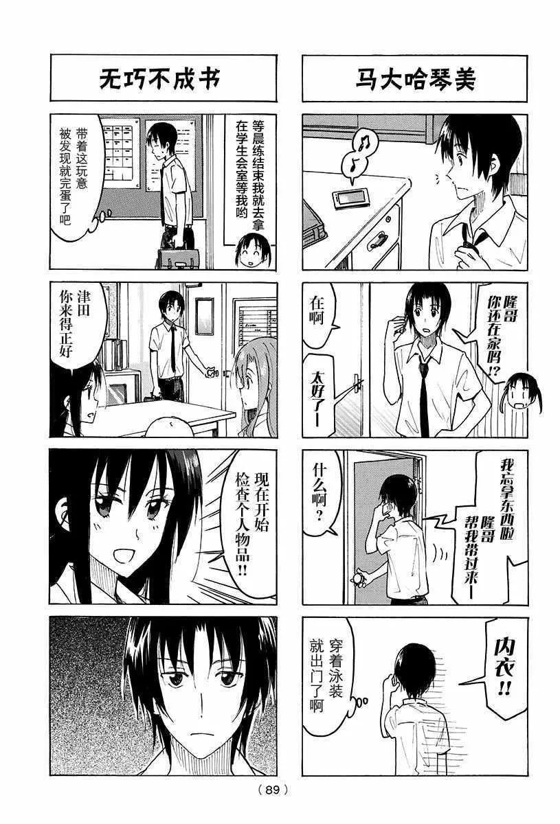 第381话 第3页