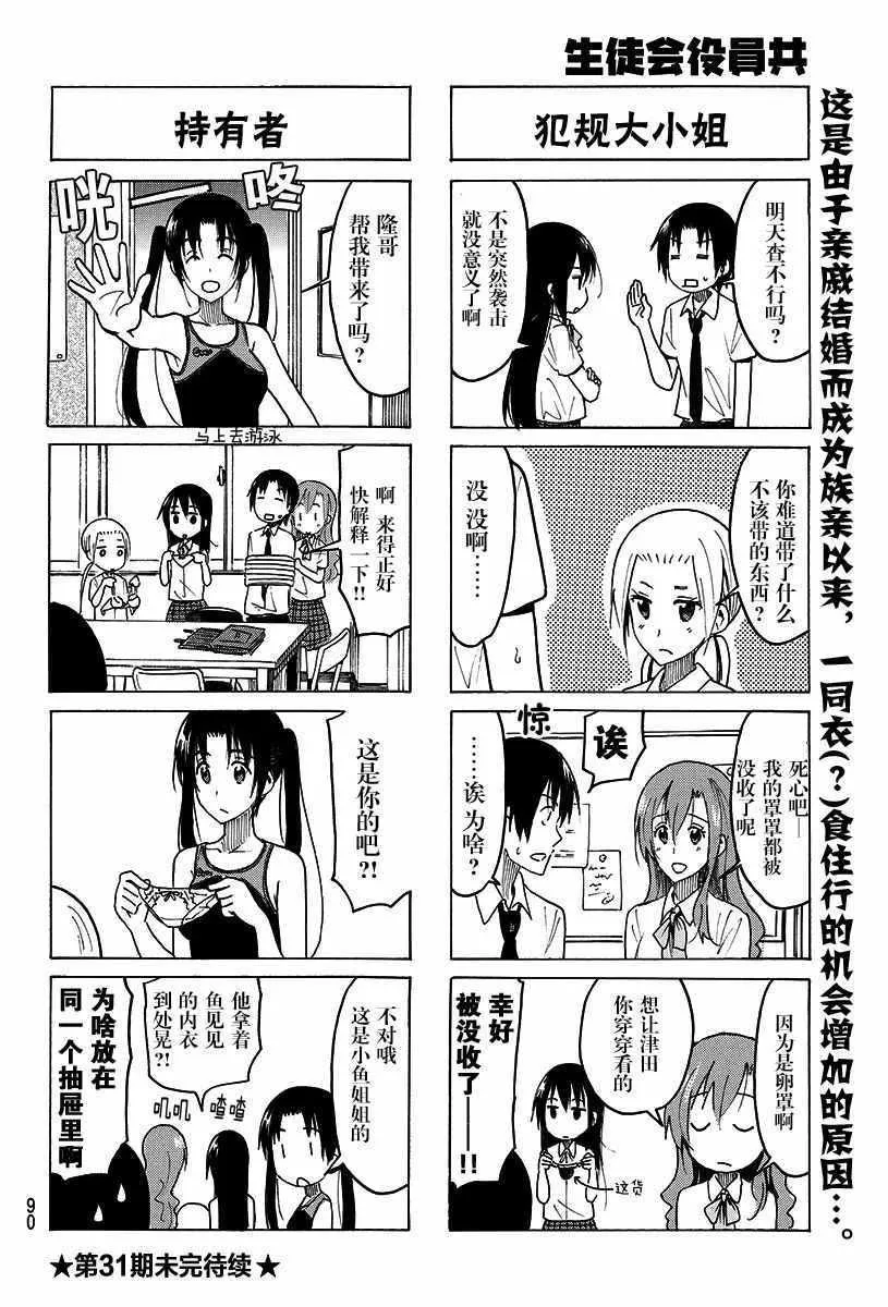 第381话 第4页