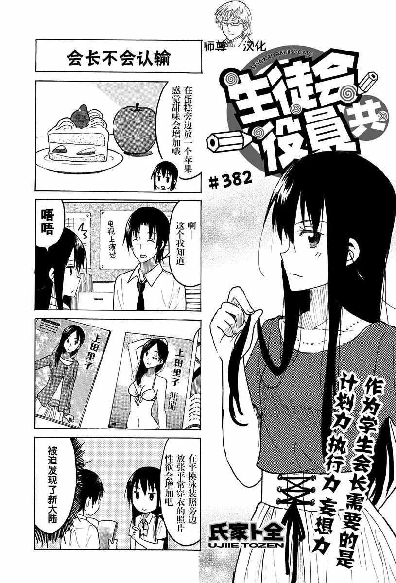 第382话 第1页
