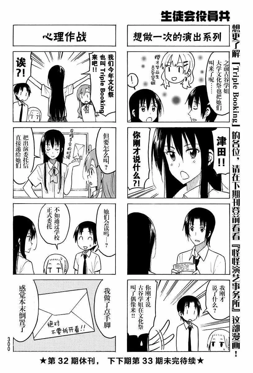 第382话 第4页