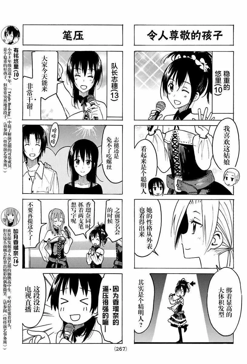 第383话 第3页