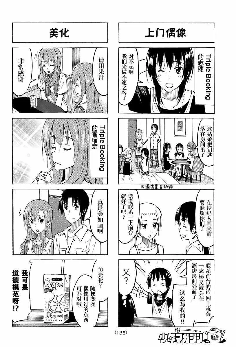 第384话 第2页