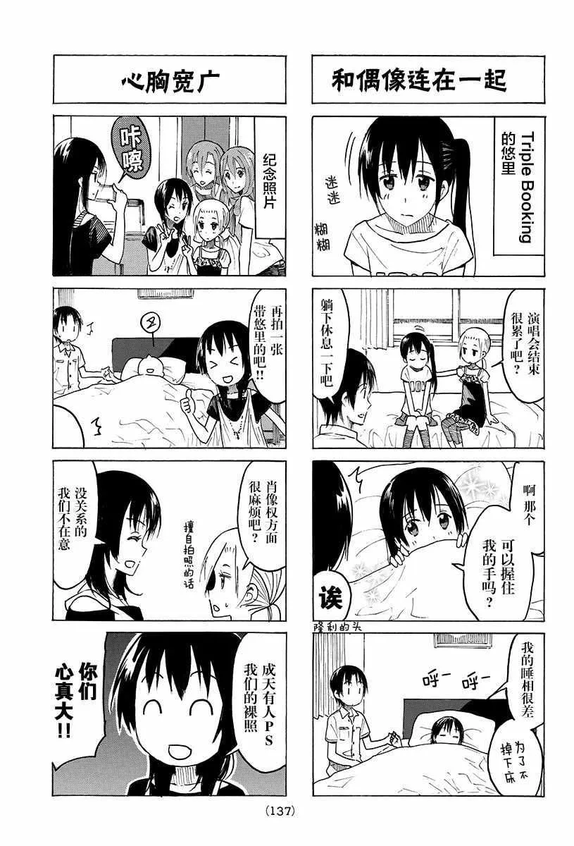 第384话 第3页