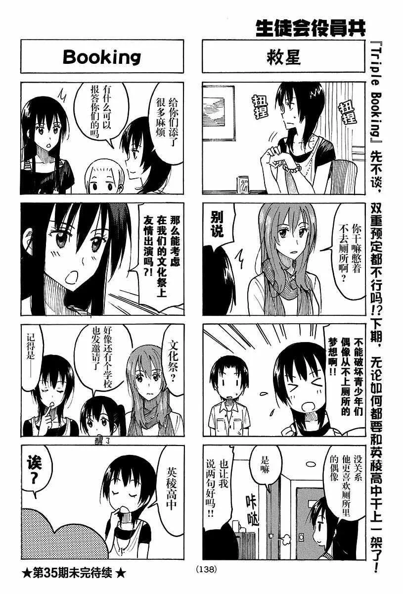 第384话 第4页