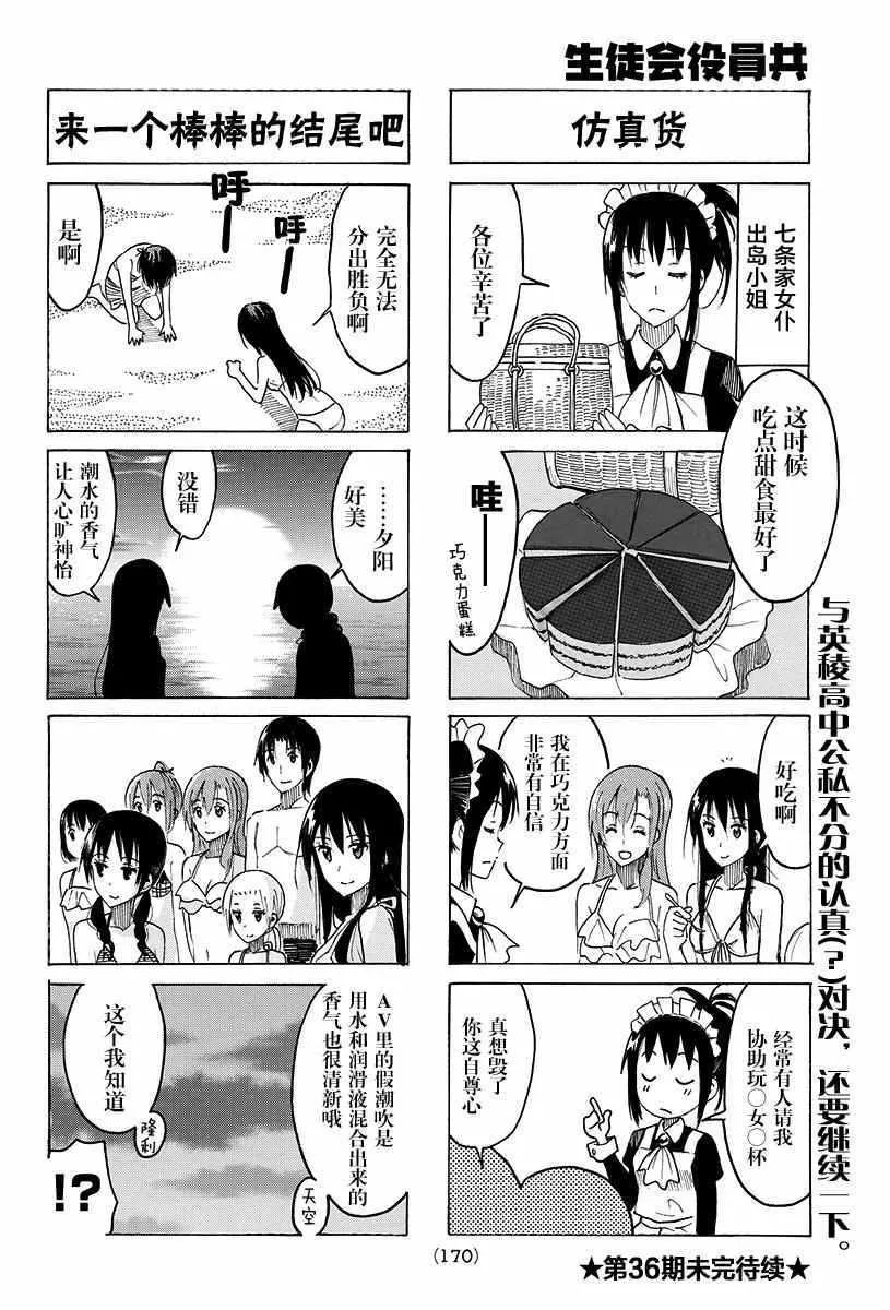 第385话 第4页