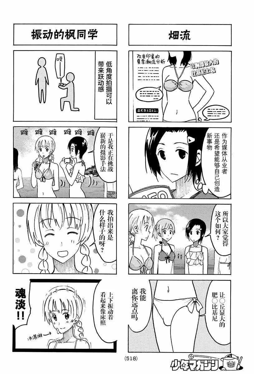 第387话 第2页