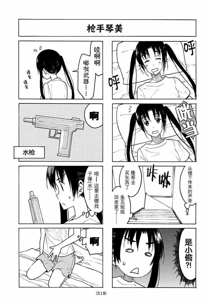 第387话 第3页