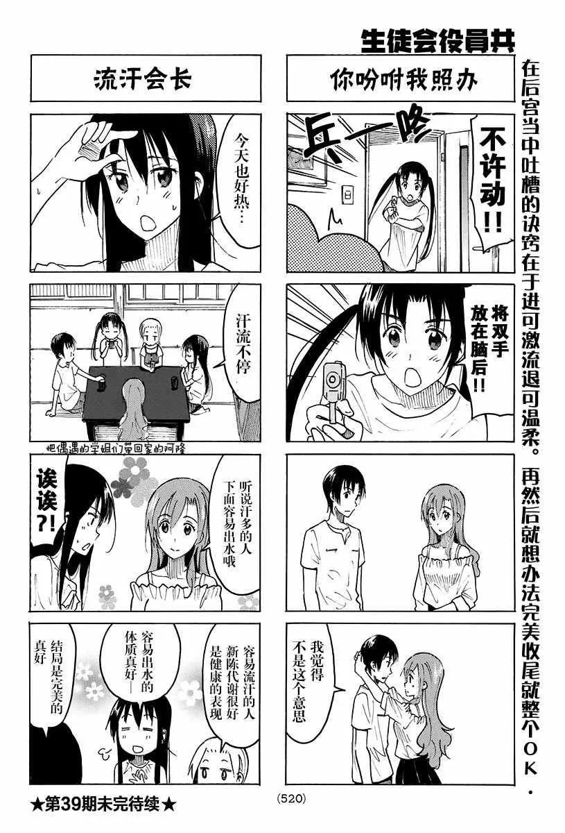 第387话 第4页
