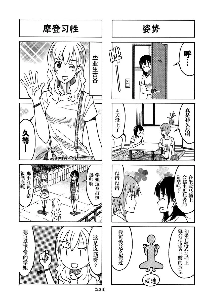 第388话 第3页