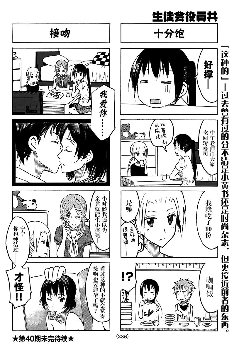 第388话 第4页