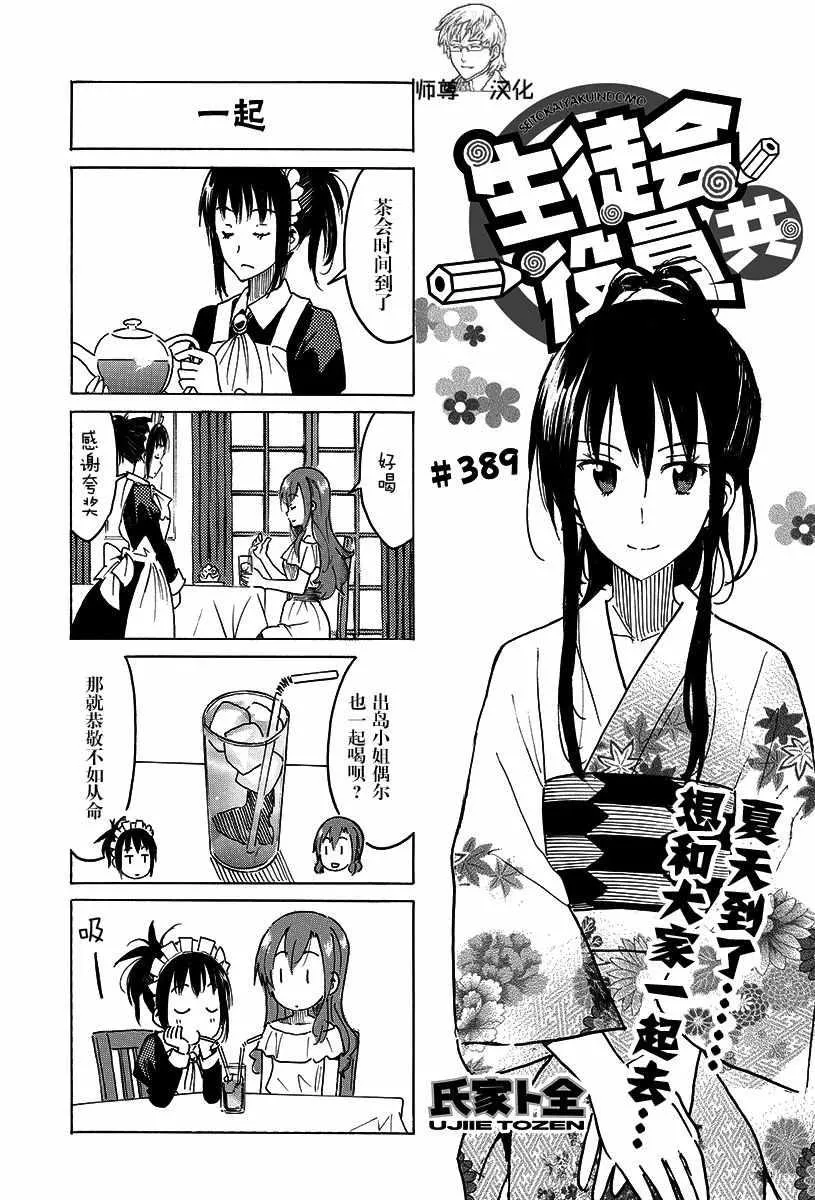 第389话 第1页