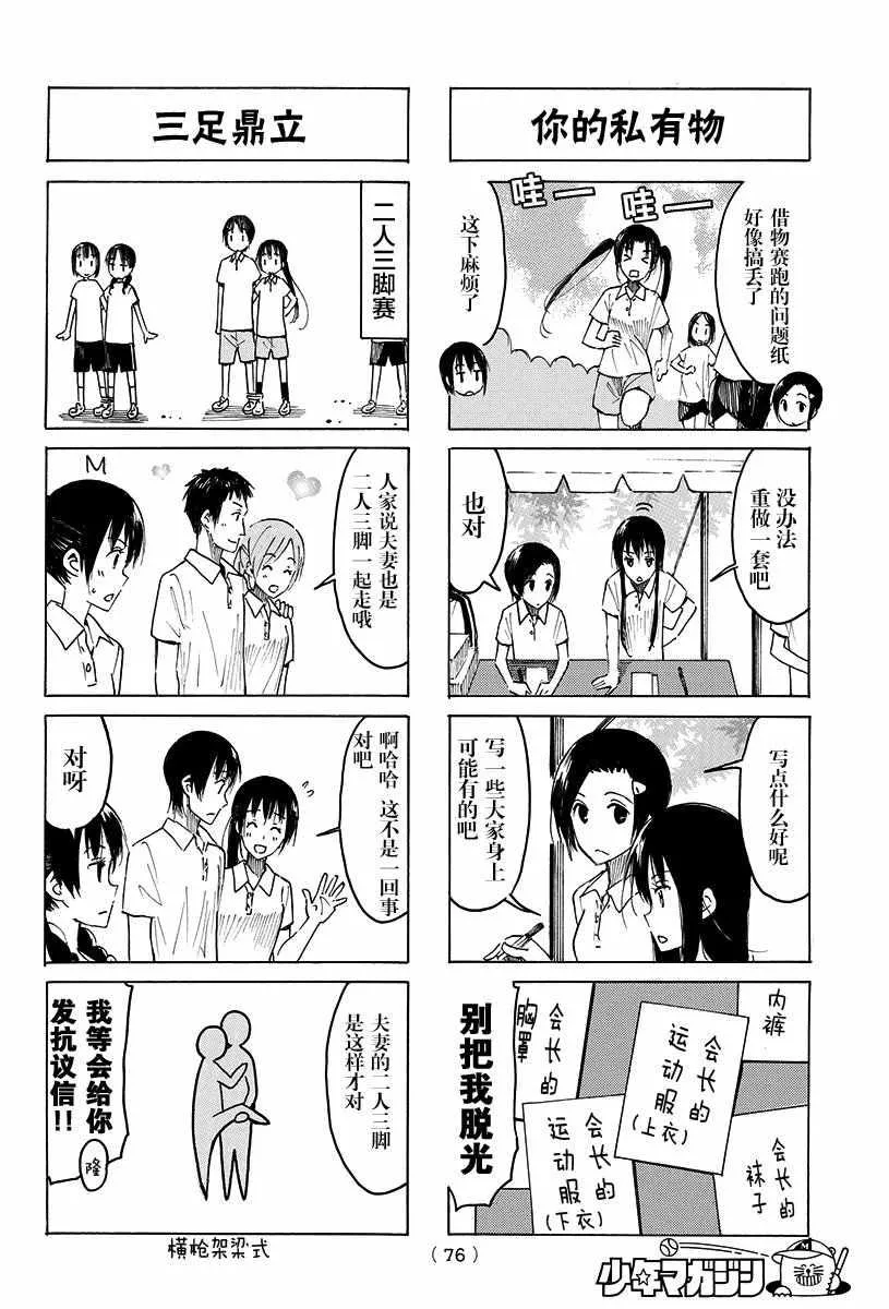 第390话 第2页