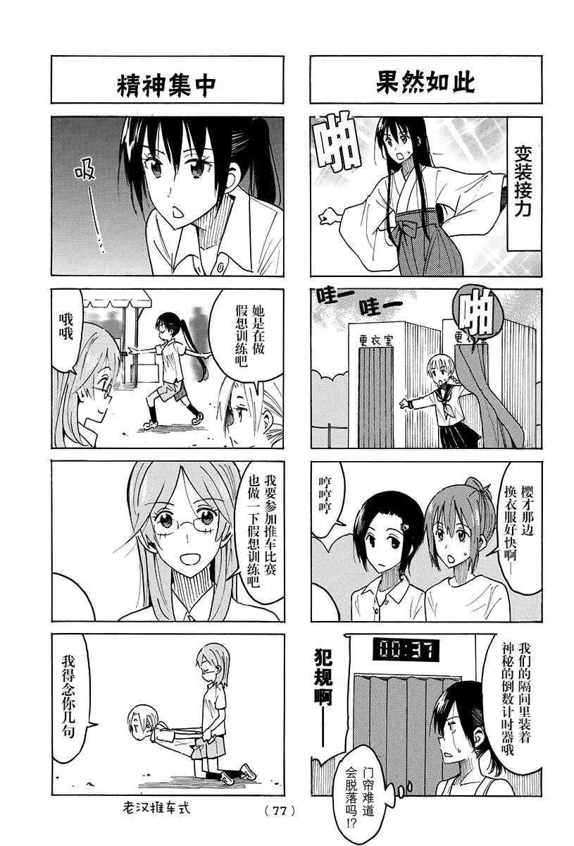 第390话 第3页