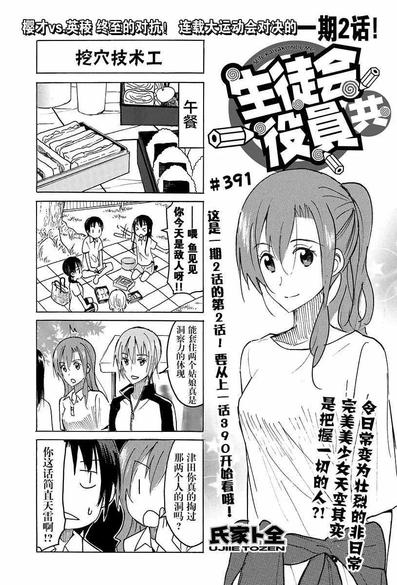 第391话 第1页
