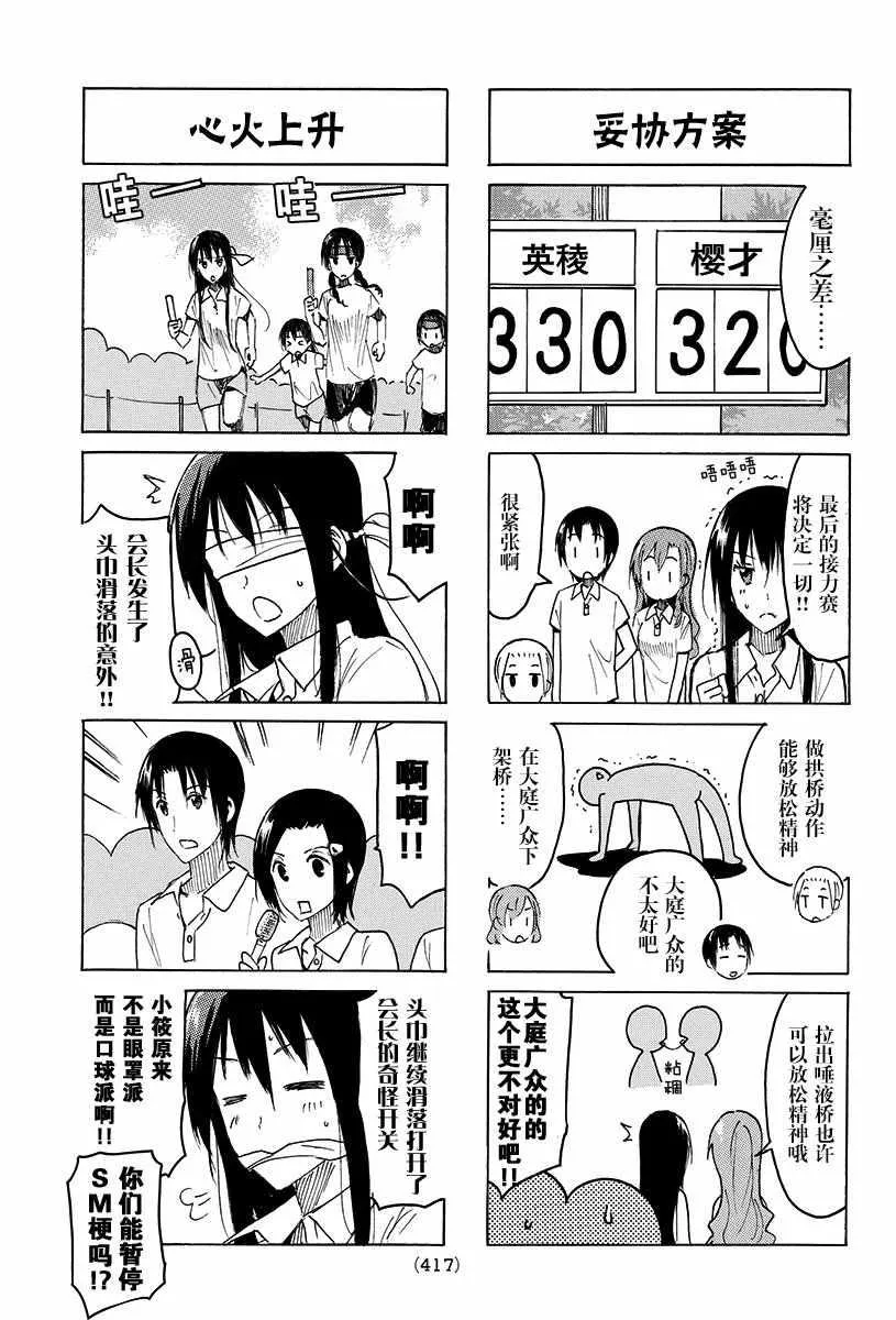 第391话 第3页