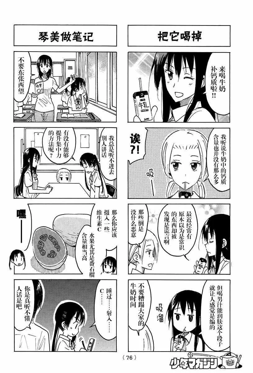 第392话 第2页