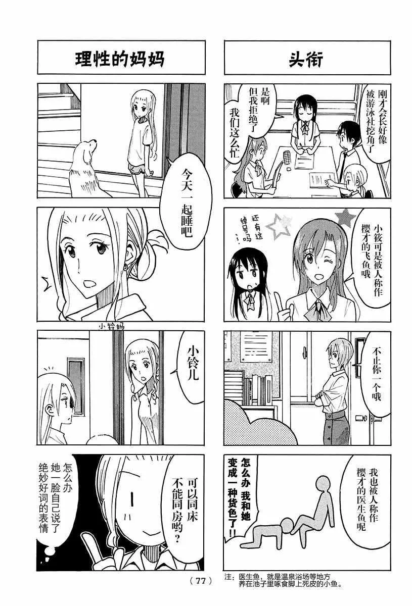 第392话 第3页