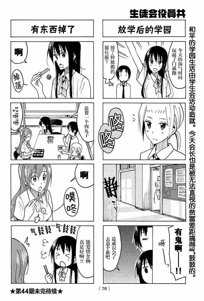 第392话 第4页