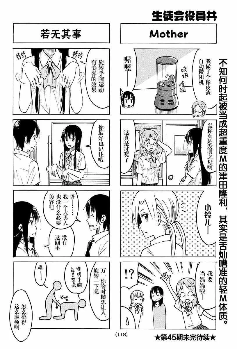 第393话 第4页