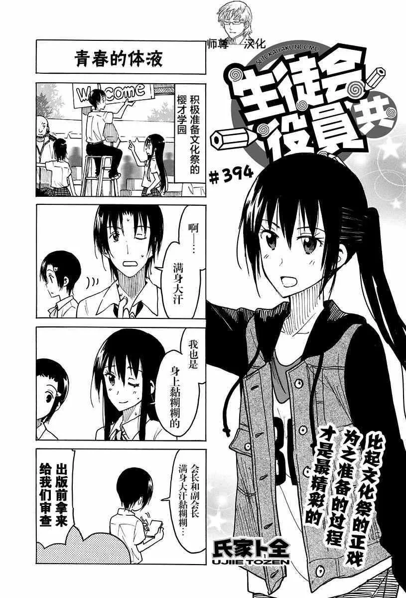 第394话 第1页
