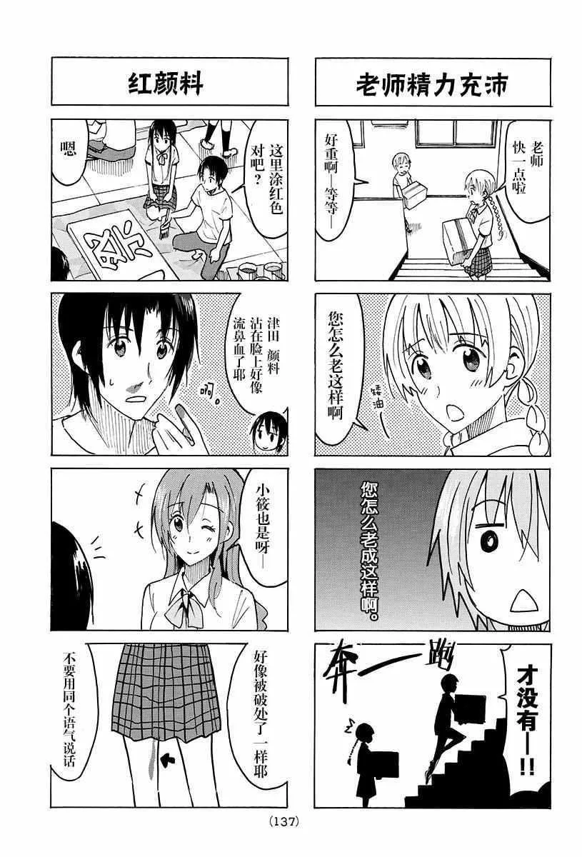 第394话 第3页