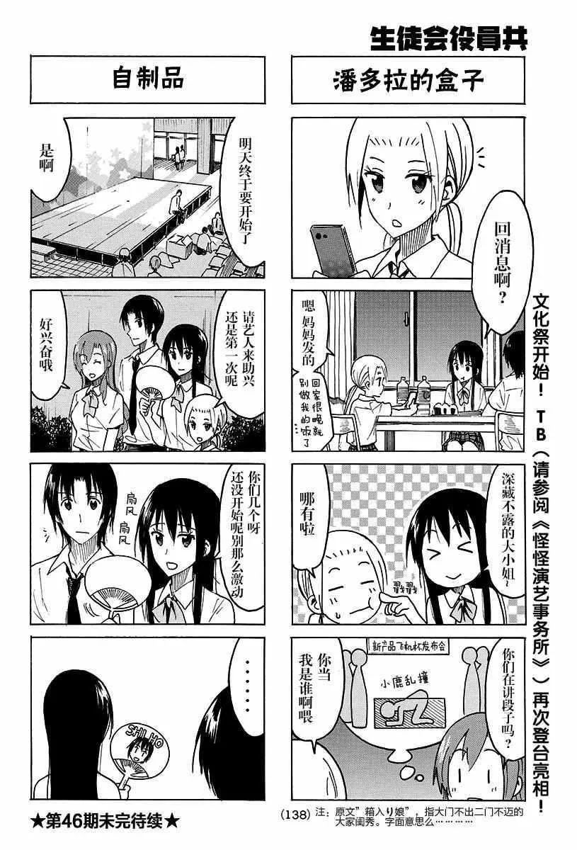 第394话 第4页