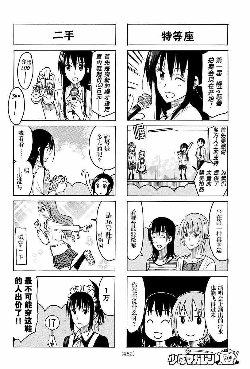 第395话 第2页