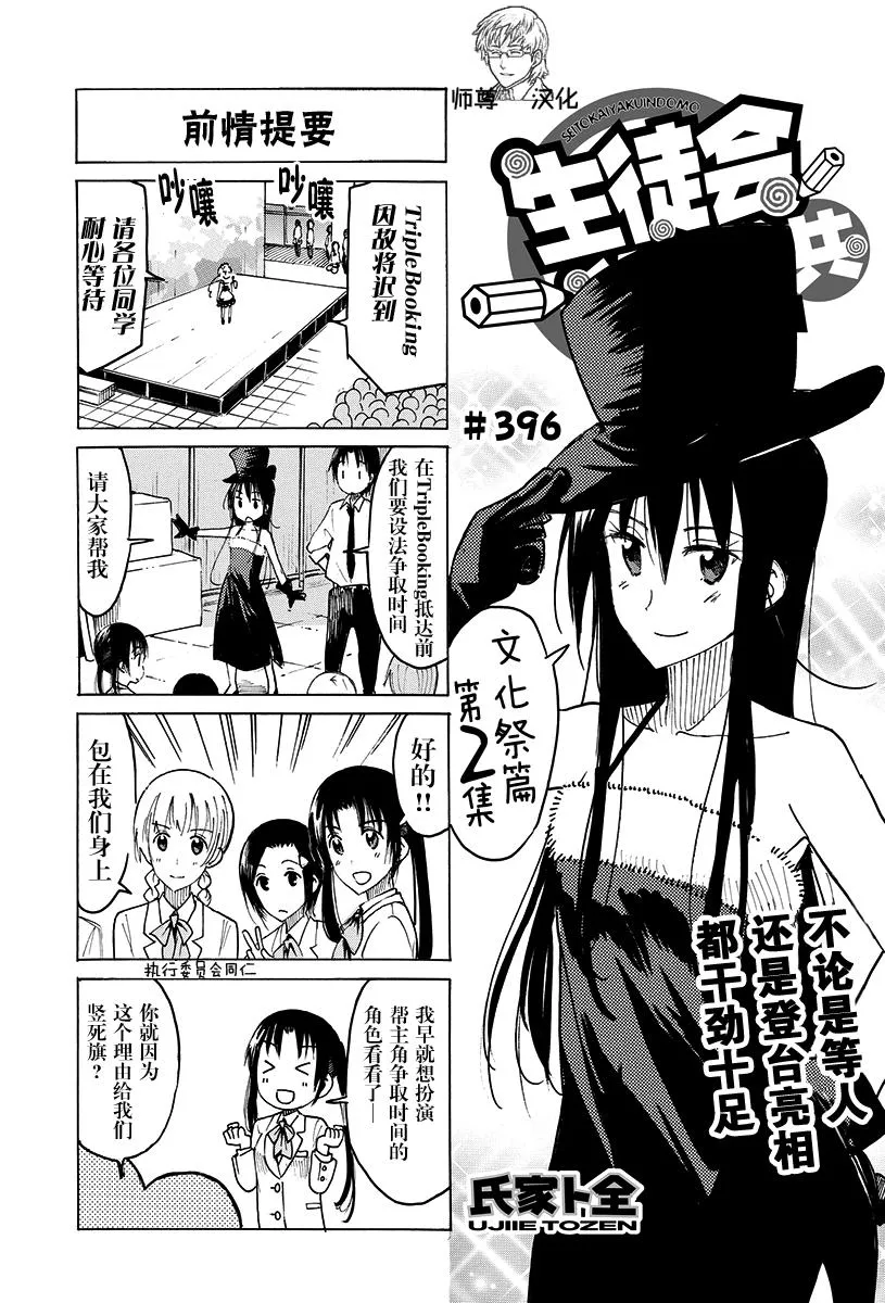 第396话 第1页