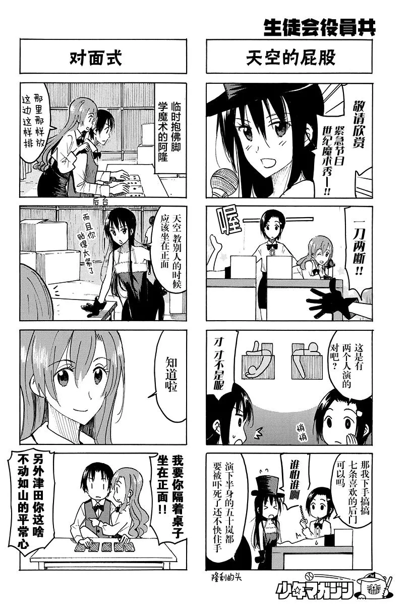 第396话 第2页