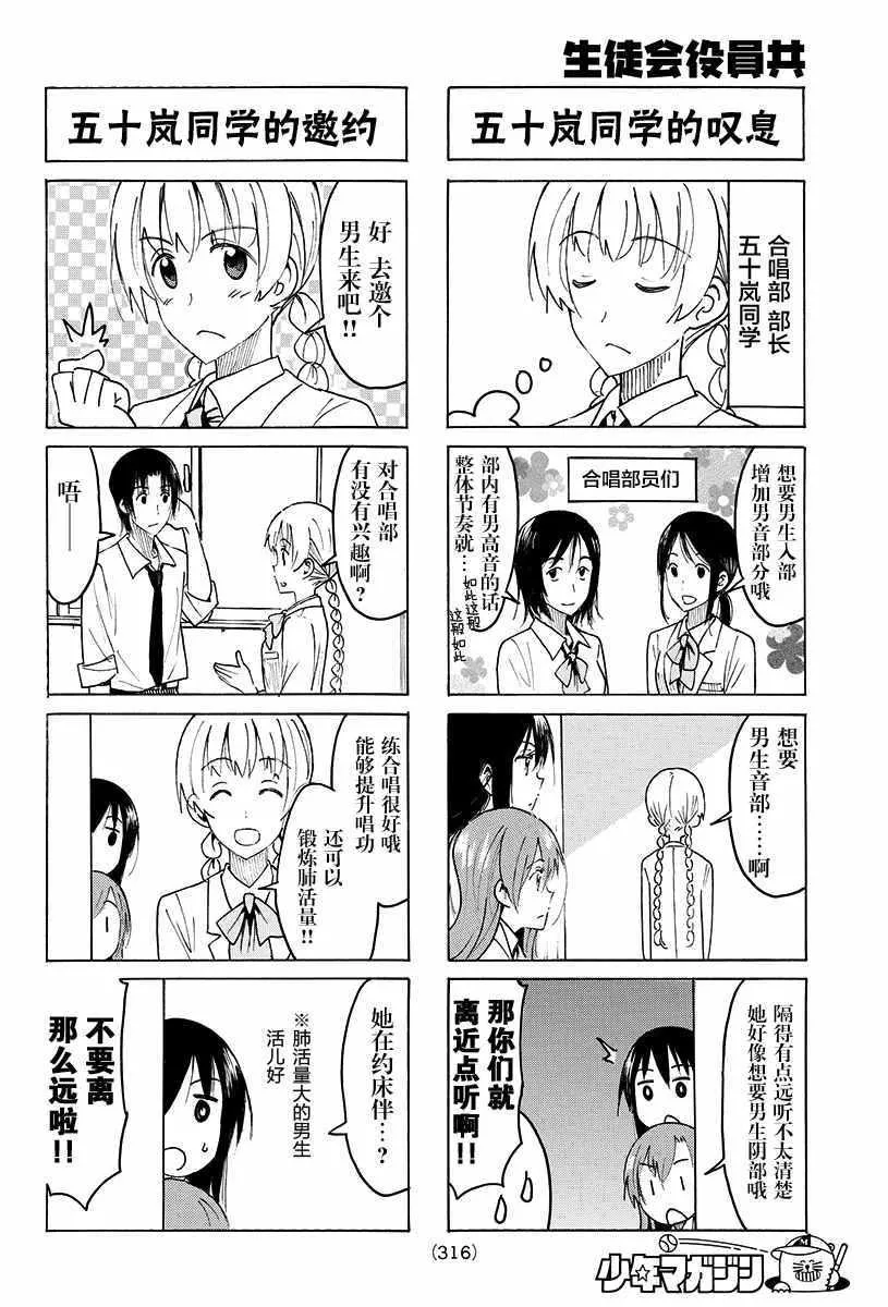 第397话 第2页