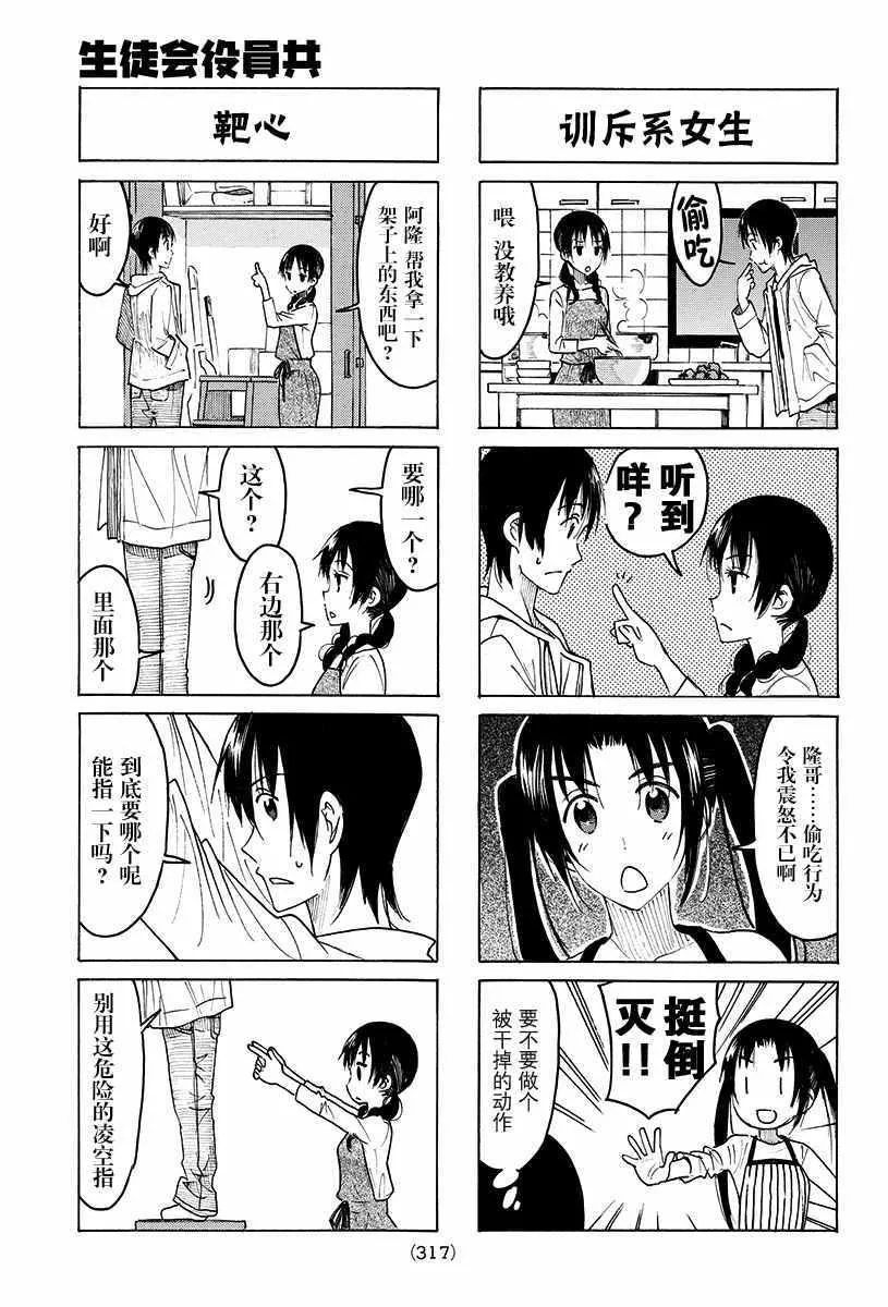 第397话 第3页