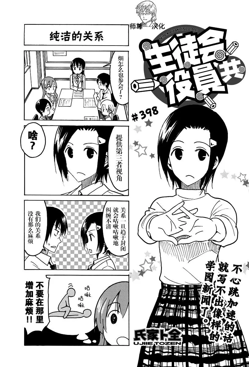 第398话 第1页