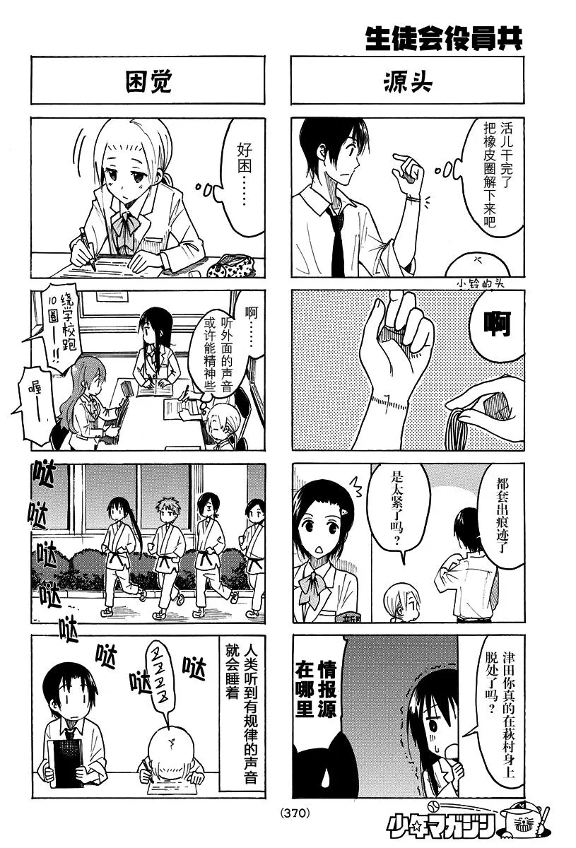 第398话 第2页