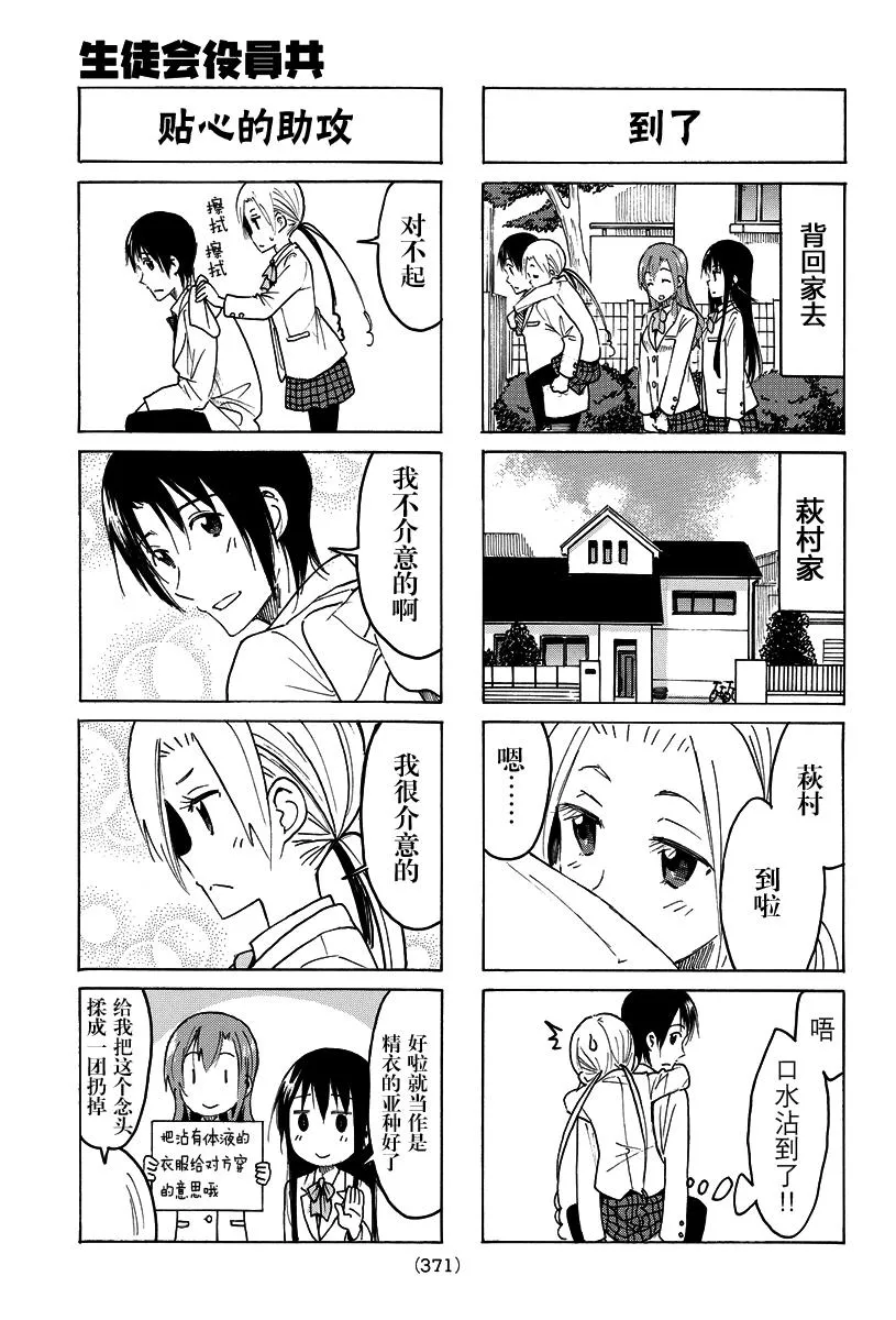 第398话 第3页