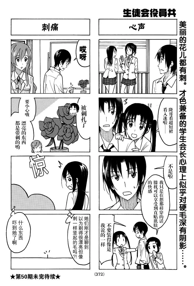第398话 第4页