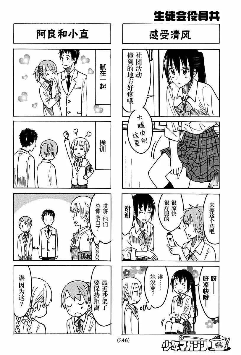第399话 第2页