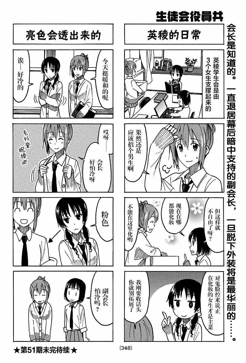 第399话 第4页